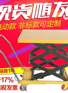 PT150A磨具平台车手动动平台车150kg手动升降液压平台手推车