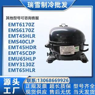 恩布拉科EMT45HLREMS6170ZEMT6160ZEMY3130Z75HLP压缩机R134a