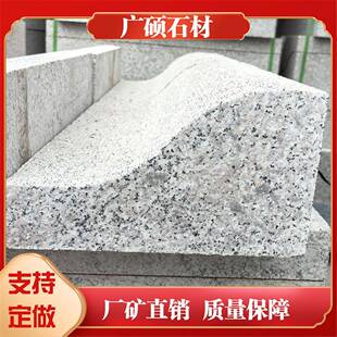 花岗岩S型路沿石倒角大理石路牙石异型路边石弧形弯道石路缘石
