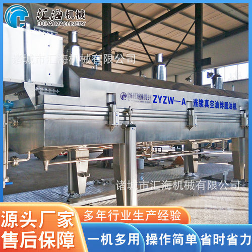 诸城VF果蔬脆片低温真空油炸机生产厂家 秋葵脆生产设备生产指导