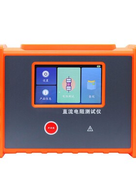 DWKJWORLD DW8823 直流电阻测试仪 接地导通测试仪 变压器直流电