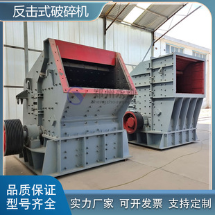 建筑垃圾反击式破碎机 混凝土炉渣破碎设备 建筑碎石铁矿石反击破