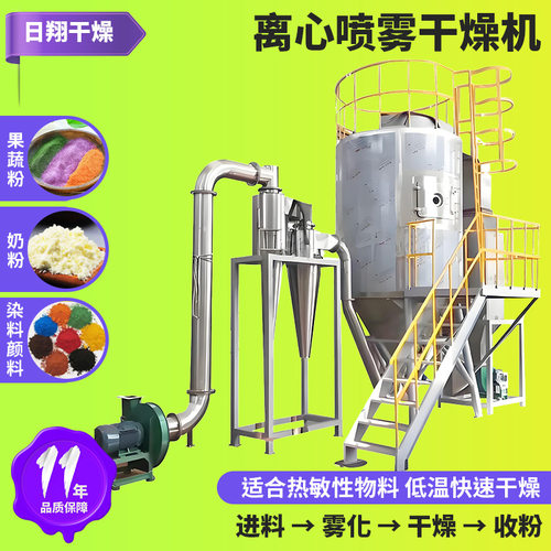 厂家直供花生蛋白质烘干机 牛奶离心喷雾干燥机 实验室喷雾干燥机