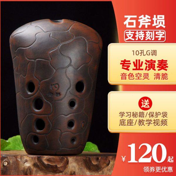 空谷埙石斧埙十孔埙专业演奏双腔埙特色原色红陶熏烧初学可吸水,乐器/吉他/钢琴/配件,埙,淘宝优惠券,粉丝福利购,淘宝优惠卷