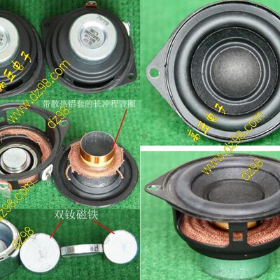 K.TONE 8欧姆 2寸 2.2寸 10W MAX 15W 双强钕磁铁 中低音 喇叭