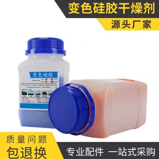 500克g橙色蓝色变色硅胶防潮珠吸钢 3D打印机pla耗材干燥箱干燥剂