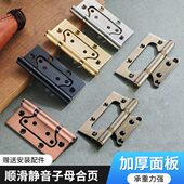 不锈钢子母合页5寸4寸加厚免开槽平开室内隐形门木门轴承铰链配件