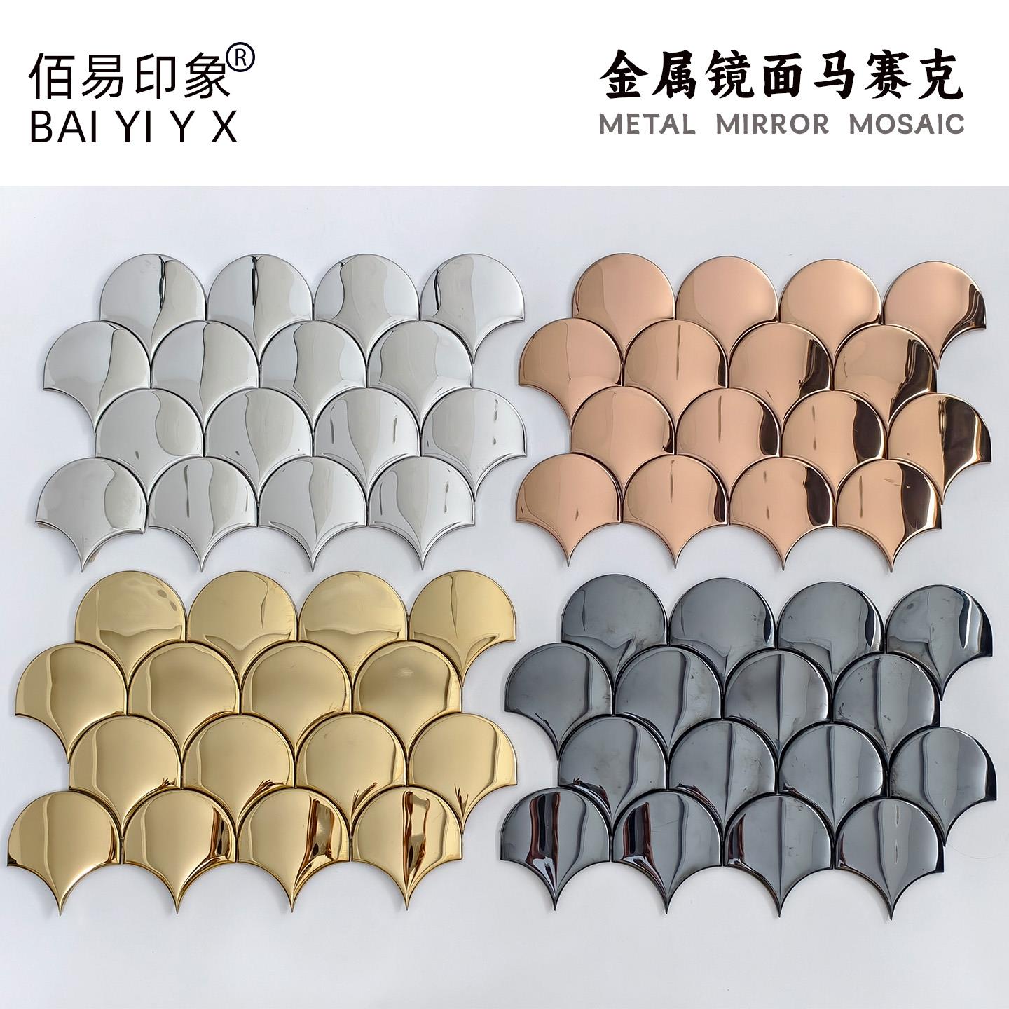 金属马赛克不锈钢镜面扇形瓷砖餐厅浴室玄关不锈钢背景墙