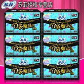 sofy 苏菲卫生巾女口袋魔法护垫零味感棉柔型155mm6包168片批整箱