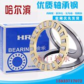 81268 81272 哈尔滨推力圆柱滚子轴承
