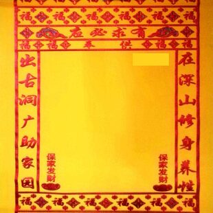 三尺三绒布堂口堂单布子全堂堂单