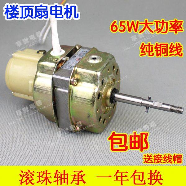 钻石吸顶扇远东型楼顶扇学生宿舍工程吊顶摇头电风扇电机马达包邮