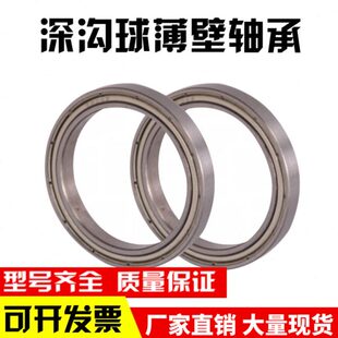 薄壁轴承6940 6944 6948 6952 6956 6960 6964 6968 6972 6976M