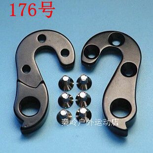 UCC山地自行车2吊勾尾勾后拨挂勾吊耳尾钩后钩爪勾176