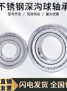 不锈钢防水轴承S6208 6209 6210 6211 6212 6213 6214 6215ZZ RS