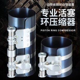 活塞环安装工具压缩器汽车多功能卡钳拆装发动机引擎维修汽保工具