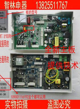 适用万家乐热水器 109001116193 RQ12ZH3DBG JSQ24-12ZH3电路板