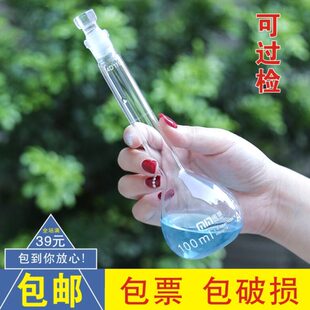 玻璃容量瓶250ml当量瓶实验室棕量瓶1000毫升透明白量瓶A级可过检