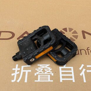 DAHON大行SP8原装折叠脚踏折叠车脚踏板BYA412脚蹬子折叠车零配件