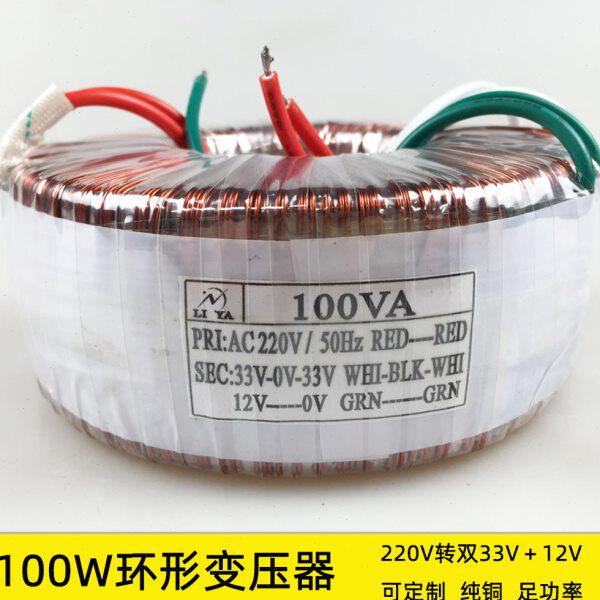 100W环形变压器 220V转双33V12V干式隔离电源 纯铜足功率电子配件