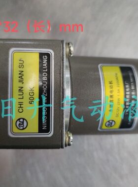 BL永磁直流电机鄞州博良/DC12V 25W 1.5A 2200RPM  60GK 100 150