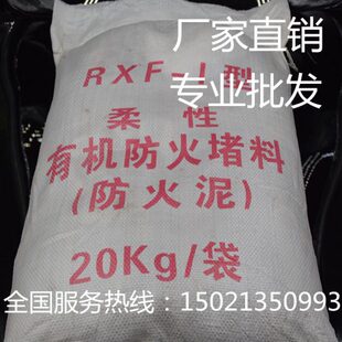 电缆桥架防火泥耐高温空调封堵胶泥防鼠泥绝缘柔性有机防火堵料