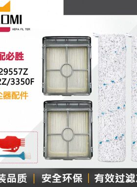 适配Bissell必胜四代洗地机五代X7/3350F/2832/2955Z滚刷过滤网芯