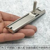 移门推拉门吊滑轮顶装 不锈钢吊片 配件卫生间木门吊轮上配件插入式