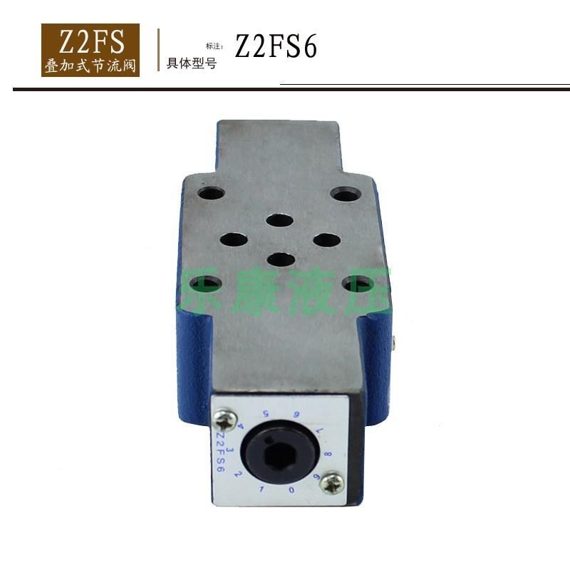 叠加式单向节流阀Z2FS6 Z2FS10 Z2FS16/S Z2FS16/S2 SZ2FS22-30/S
