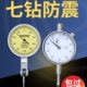 高精度杠杆百分表一套千分表表头车床校表测量指示表磁力性表座