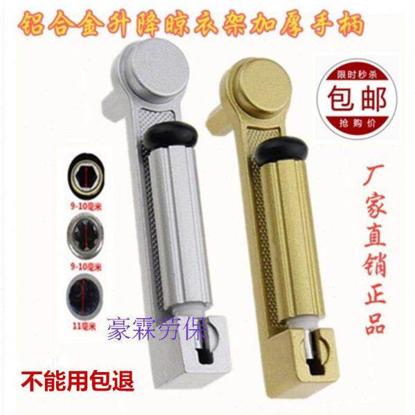 包邮升降双杆晾衣架手摇器摇把 晒衣架维修配件 手柄 手摇柄通用