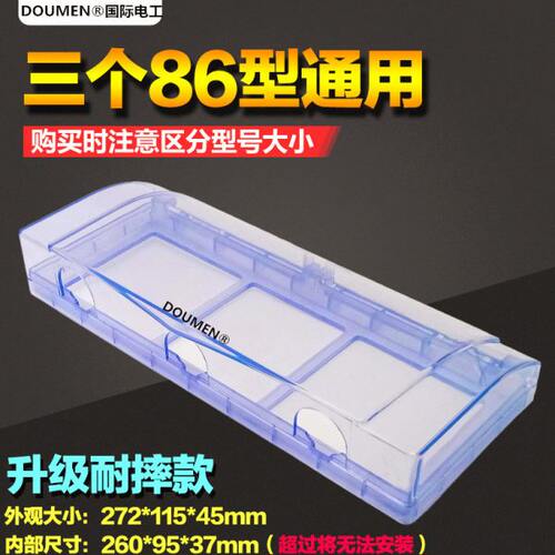 卫生间厨房86型开关盖插座罩浴室连体三3位防水盒宾馆连体防溅盒