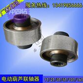 单梁 齿轮 卷扬机电动葫芦配件 20T电动葫芦联轴器连接轴套 0.5T