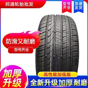 安耐特235 245 275 255 215 225 35 40 45 50/R16 R17 R18 R19 寸