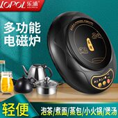 乐浦迷你电磁炉圆形小型家用火锅煮茶泡茶学生宿舍