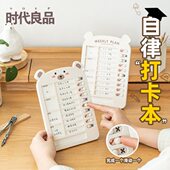 儿童奖罚机制卡小学生好习惯养成自律打卡器奖励小朋友 积分卡表