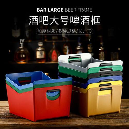 加厚塑料长方形冰桶啤酒桶啤酒筐啤酒框啤酒箱酒吧KTV酒箱印logo