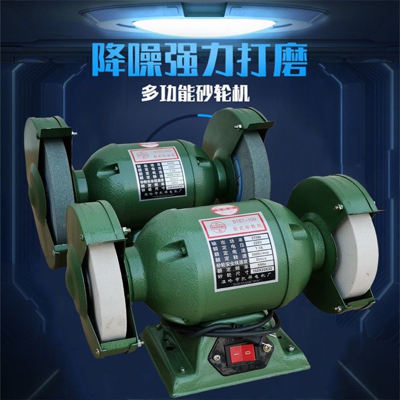 家庭用台式磨刀砂轮机 电动w打磨机 抛光机 220V380工业