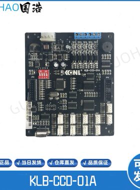 康力电梯轿厢通讯板 KLB-CCD-01A KLB-TCD-01A 轿顶板 全新质保