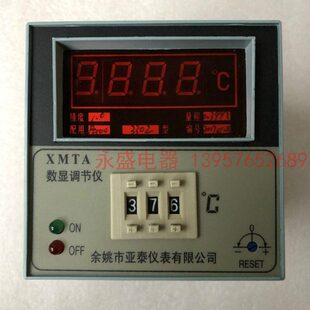 余姚亚泰仪表数显温度调节仪 温控仪表 XMTA-3302 烤箱温度控制器