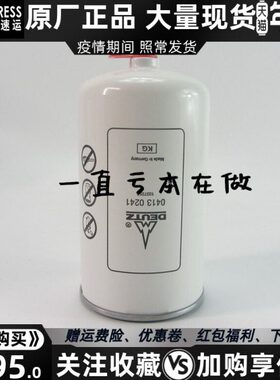 04130241柴油发电机组油水分离器柴油格柴滤原厂道依茨柴油滤芯