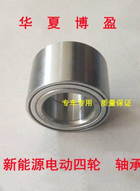 适配道爵开拓者S酷跑酷越金彭D70S70D90V8电动四轮车前轮羊角轴承