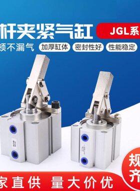 AL50夹具压紧夹紧下压C摇臂压JG//332气动25/空/L杠杆气缸6/40