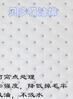 贝多吸油垫工业吸油棉片吸油毡 40x50CM 2MM 100片强力吸油拒水