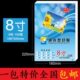 湖光塑封膜8寸 丝照片封塑100张相片膜护卡膜过胶膜纸 A5过塑膜8C
