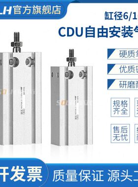 包装机CDU16自由安装气缸CU10 32-10D/15D/20D/25D/30D/40D/50D