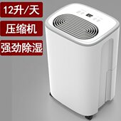 韩玛除湿机家用抽湿机静音卧室空气吸湿器除潮器小型地下室12升天
