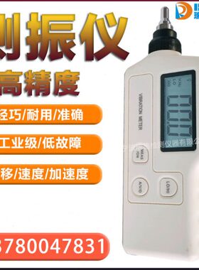 瑞德优质测震仪GJ310-11袖珍式数字测振仪LD1083手持数显测振仪