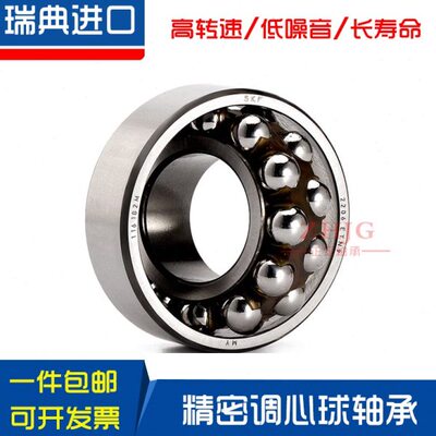 瑞典进口调心球轴承2206 2207 2208 2209 2210 2211ETN9/EKTN9/C3