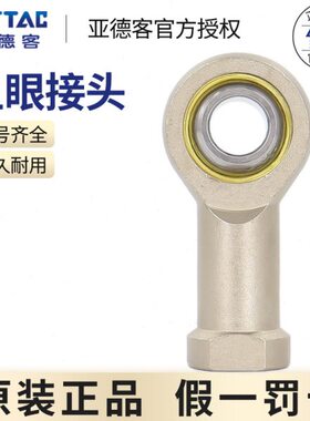 亚德客鱼眼接头F-M10X125U/M12/M8/M16/M20x150气缸附件鱼眼轴承